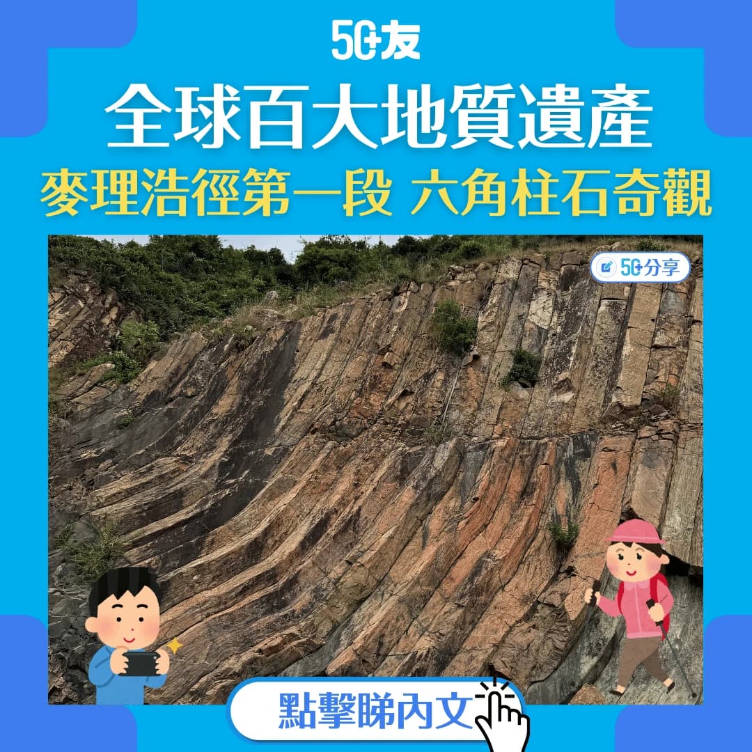 西貢麥理浩徑第一段：標尖角靚景、萬宜水庫、六角柱石輕鬆行 (附交通攻略)
