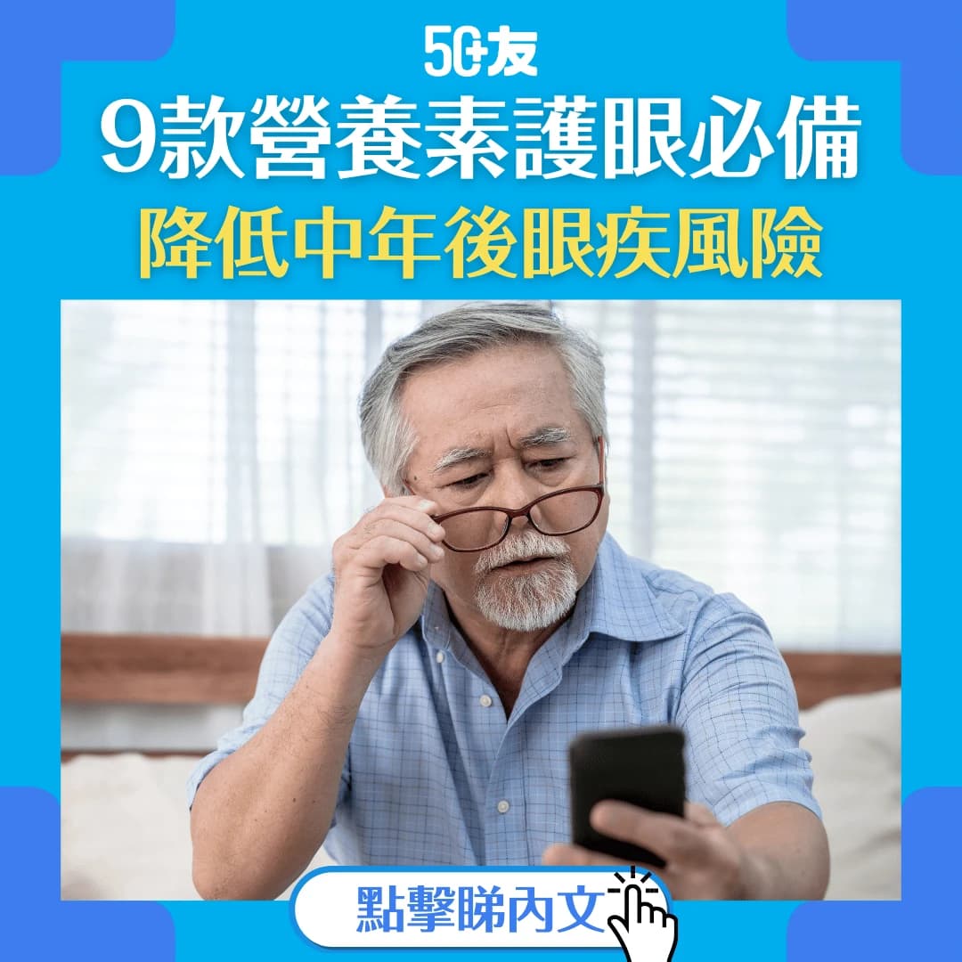 【護眼飲食】靈魂之窗不得不補 為你介紹對眼睛有益的營養素