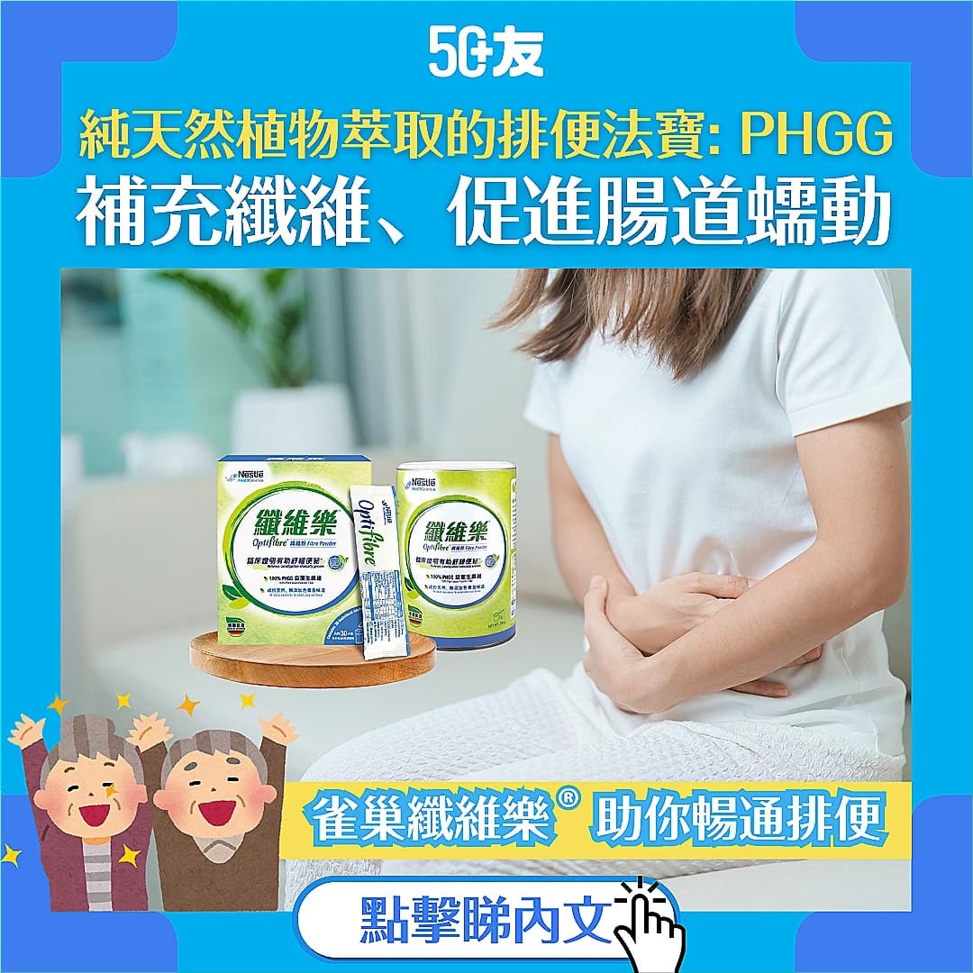 【你排便正常嗎？】註冊營養師教你如何解決受排便困擾的問題！