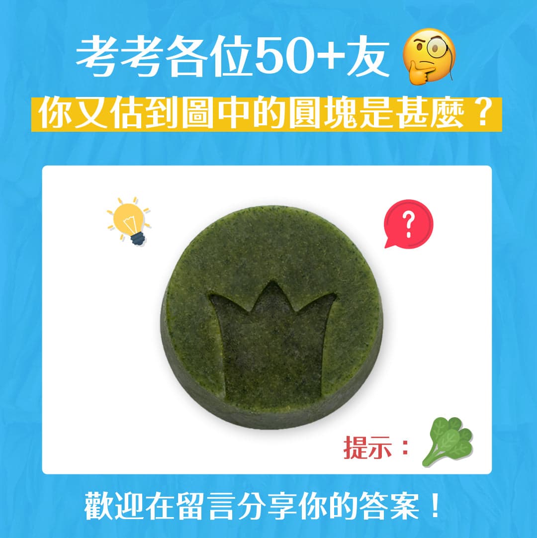 專為老友記而設的「分子料理」，吞嚥困難都可以食得滋味！