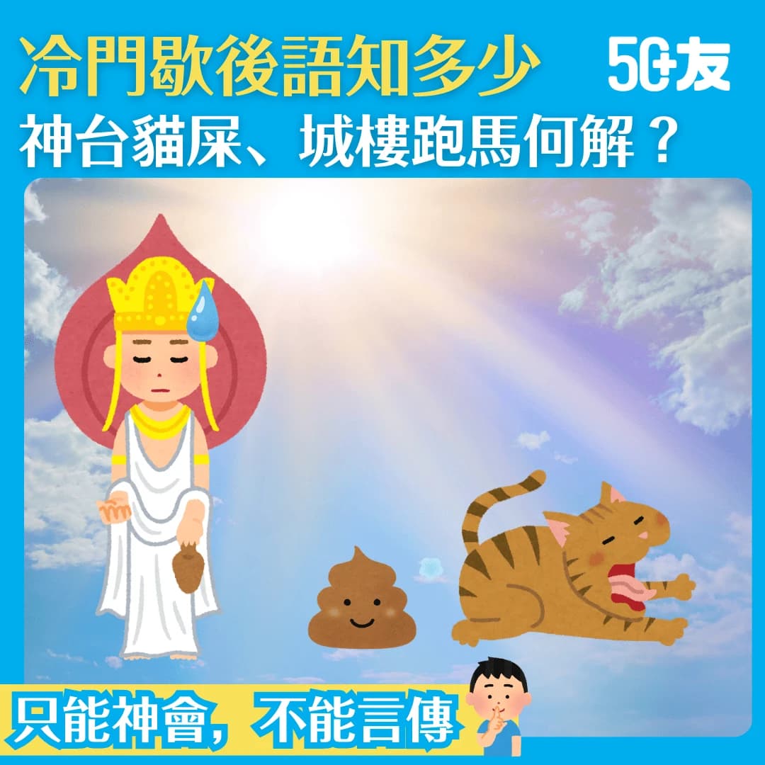【冷門歇後語】龍王爺放屁，原來背後意思是…