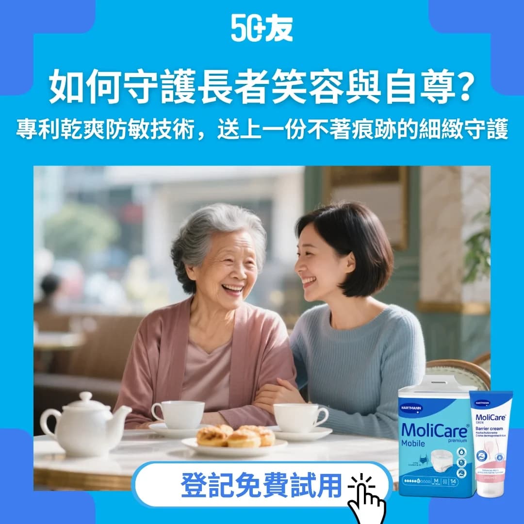 如何守護長者笑容與自尊？從「微小細節」開始，送上一份不著痕跡的守護